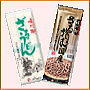 乾麺詰合せ