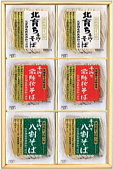 特選手折りそば